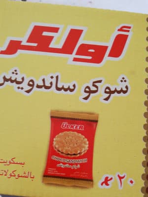 ulker chocosandwich
