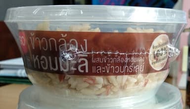 Quick whole grain brown rice