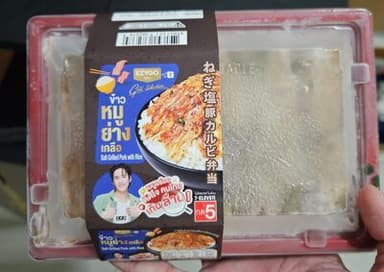 Salt Grilled Pork with Rice