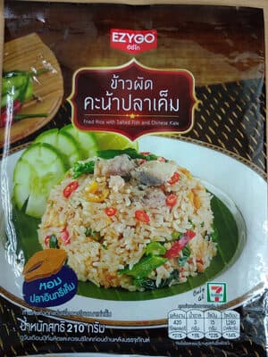 ข้าวผัดคะน้าปลาเค็ม