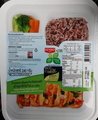 ข้าวหอมมะลิผสมข้าวไรซ์เบอรี่ ยำอกไก่ย่าง