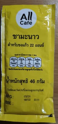 ชามะนาว AllCafe