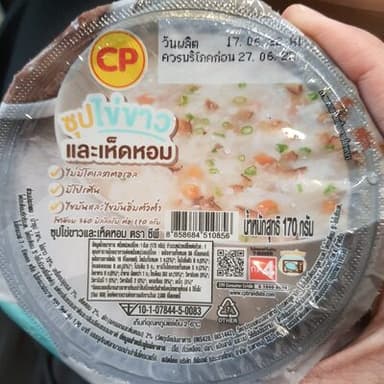 ซุปไข่ขาวและเห็ดหอม ตราซีพี - 170 กรัม
