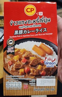 Kurobuta Pork In Japanese Curry With Rice And Sausage