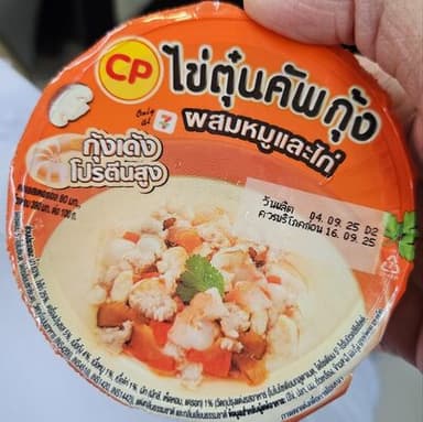 ไข่ตุ๋นคัพกุ้ง ผสมหมูและไก่